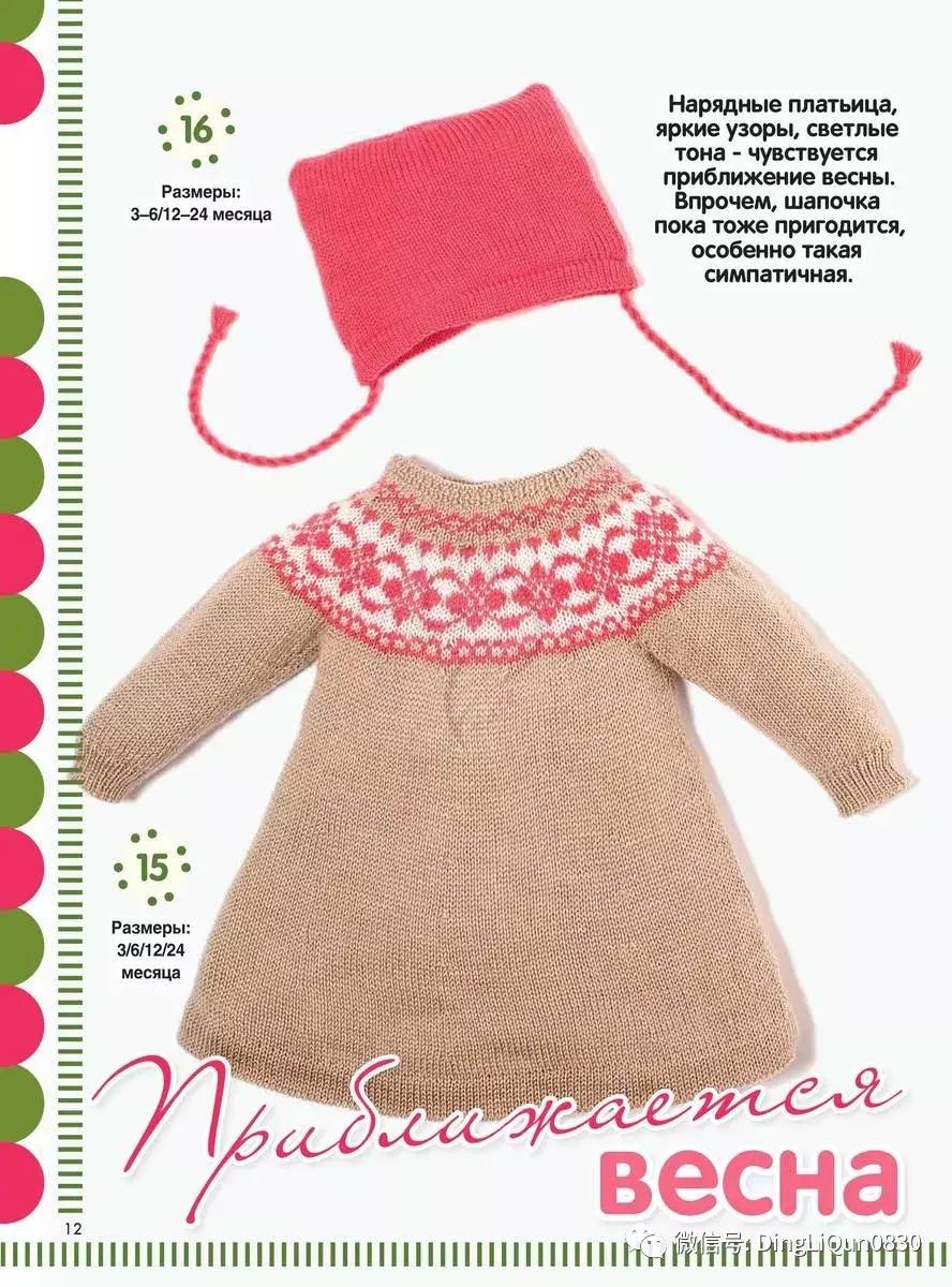 儿童开衫毛衣编织大全简单又好看,儿童针织套头衫薄款