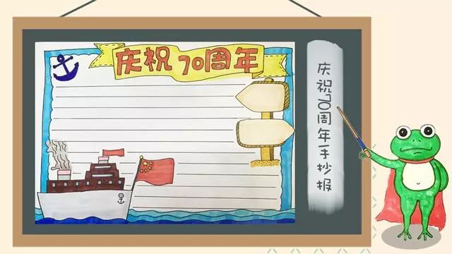 国庆手抄报内容好句无模板,国庆节的手抄报文字内容四个模板