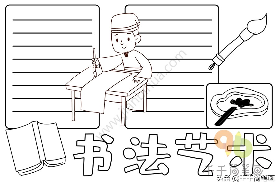 很漂亮的手抄报模板小学生专用,可爱的手抄报模板大全简单