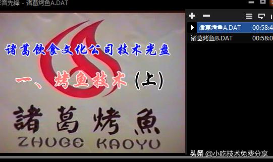 正宗重庆烤鱼技术培训配方,诸葛烤鱼教学培训