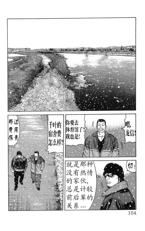 热血高校第5部完全版,热血高校第九话解说