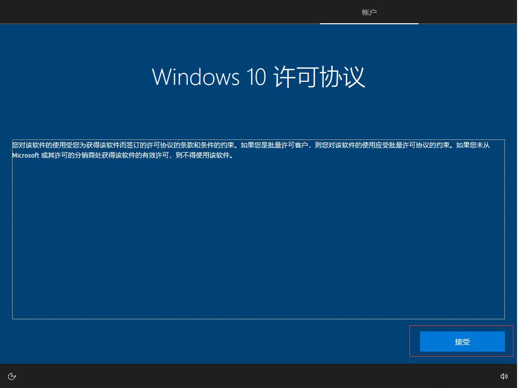 win10企业版ltsc怎么用u盘安装,win10企业版ltsc安装详细教程