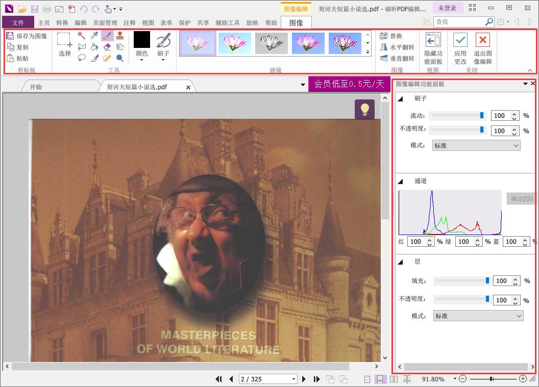 pdf图片怎么修改,怎么快速修改pdf里数字