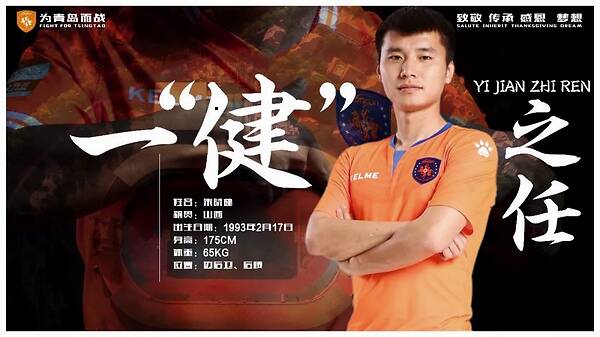 鲁能93黄金一代球员名单,鲁能93年龄段队员