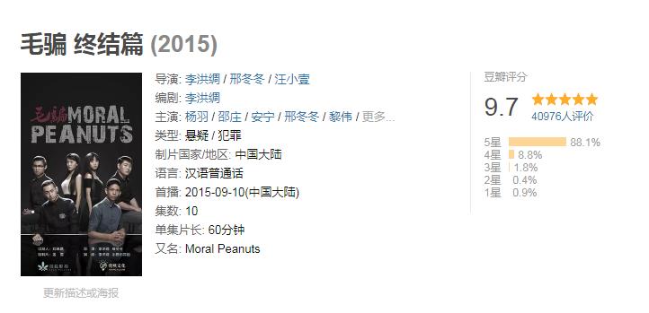 豆瓣评分9.5以上的国产电视剧潜伏,豆瓣评分9.5以上的国产电影有哪些