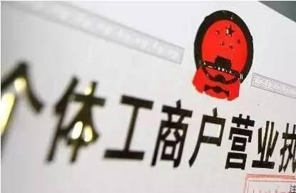 个体工商户如何纳税最全攻略,注册个体工商户纳税