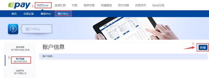 易派支付没有人民币支付,易派支付提现到大陆银行卡要多久