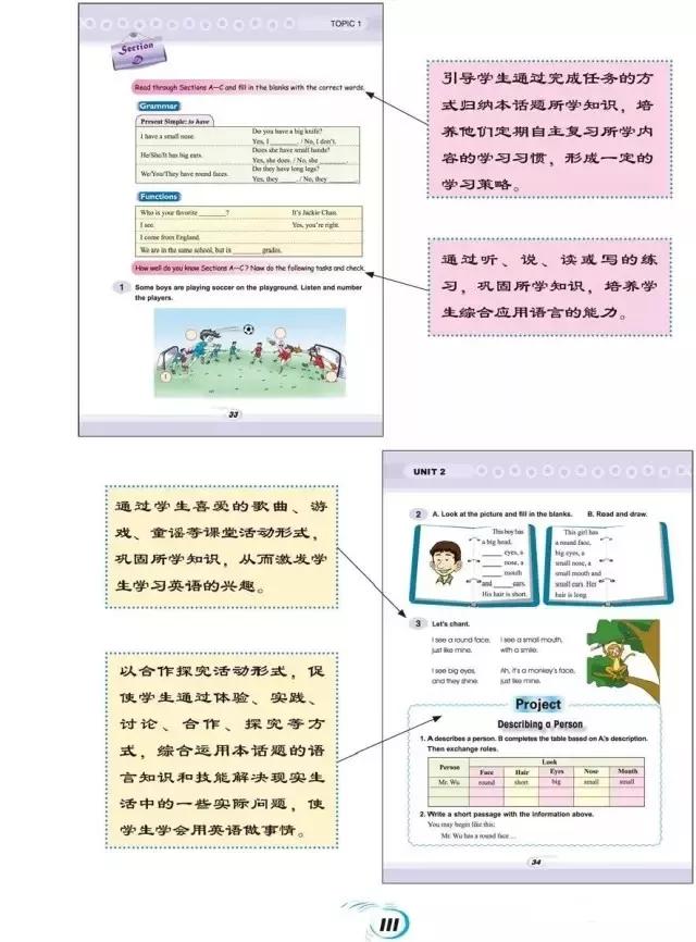 仁爱英语七年级下册电子课本免费,仁爱版七年级上册英语课本电子版