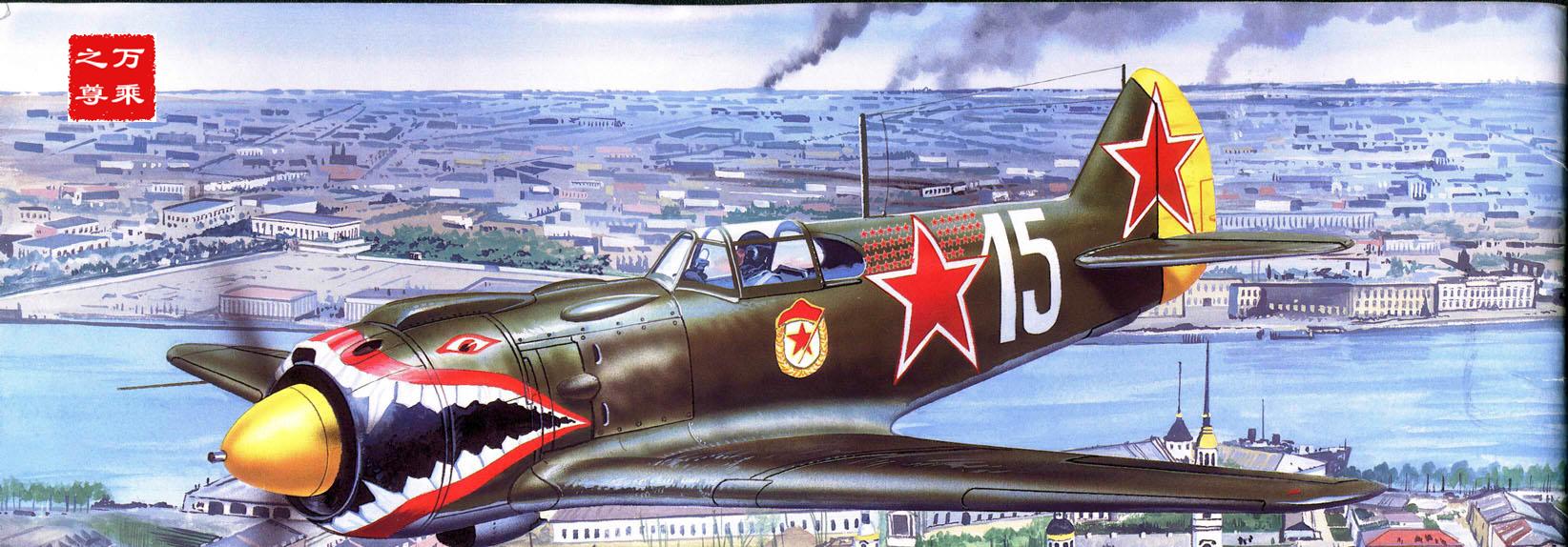 战场冤家，木制的拉-5战斗机和金属制的Fw190战斗机全方位对比