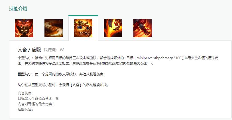 lol纳尔上单技巧,lol上单纳尔天赋