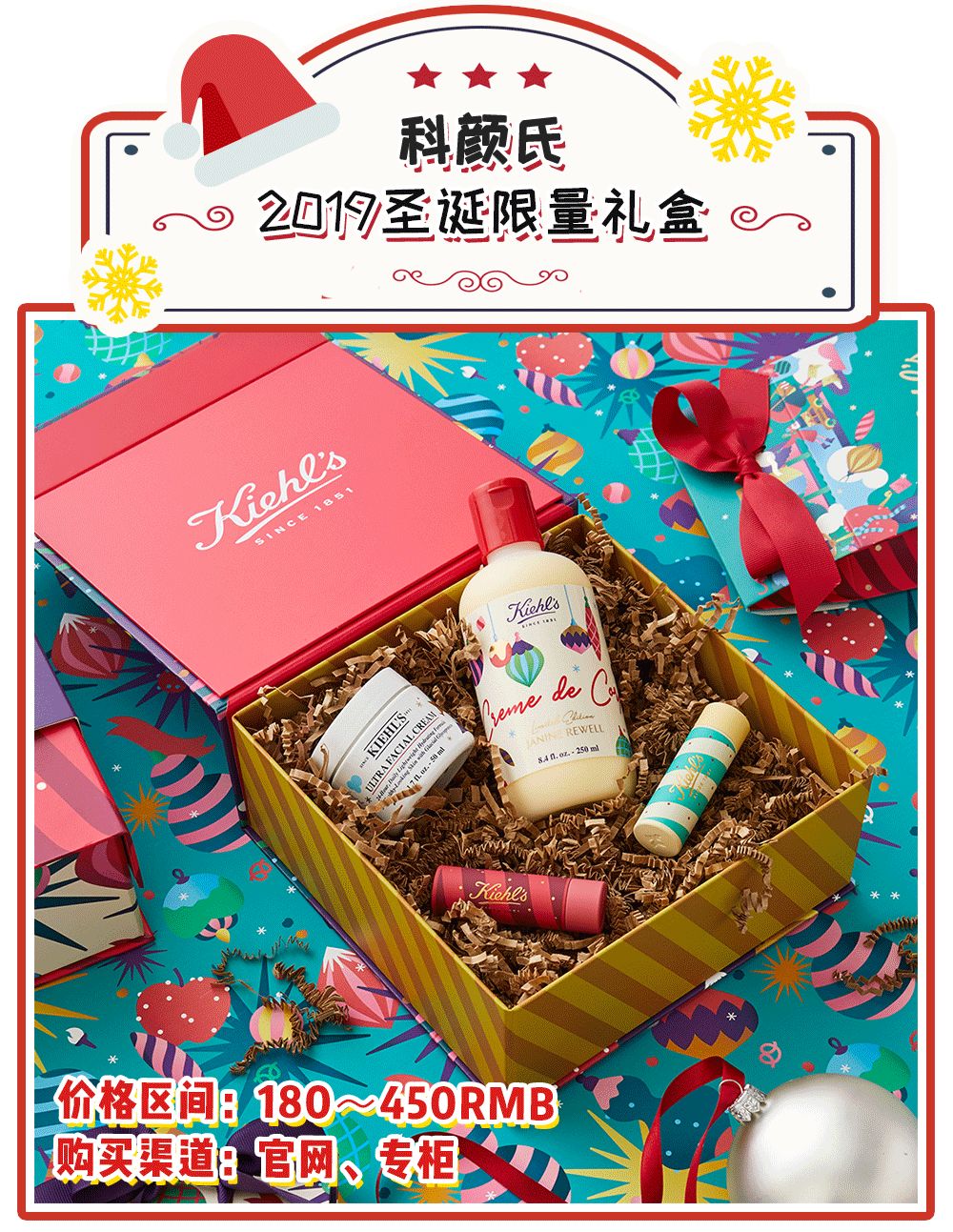 圣诞限定什么最值得买,今年圣诞节限定大牌值得购买的