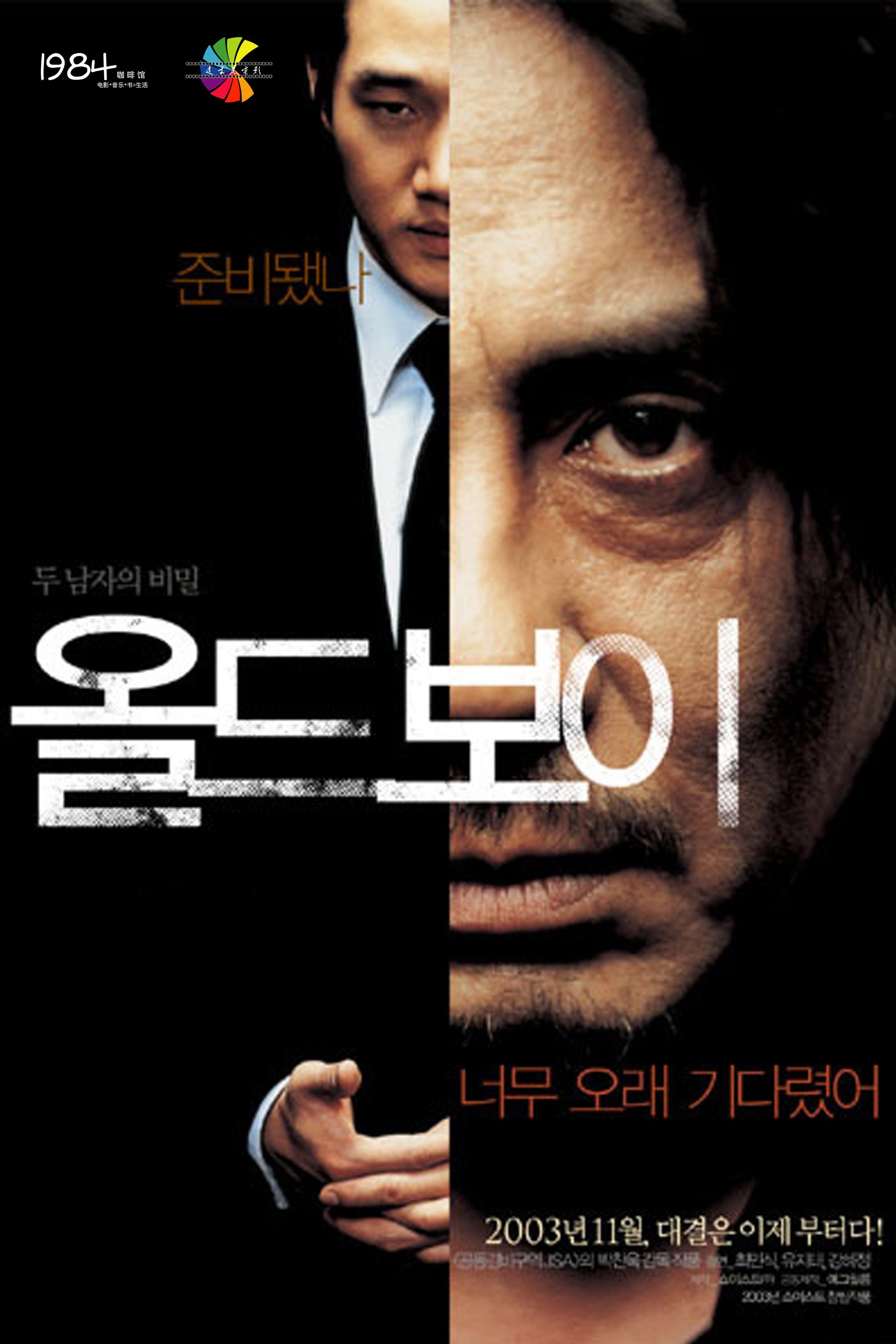 十部最新必看韩国犯罪电影,十部顶级韩国犯罪电影不可饶恕