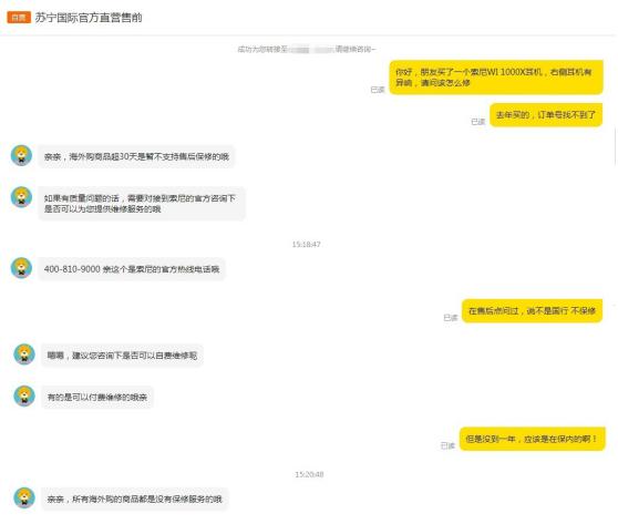 跨境电商如何处理保修问题,保修骗局