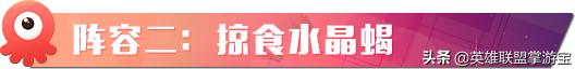 云顶之弈9.5冷门上分阵容,云顶之弈9.5冷门上分阵容最新