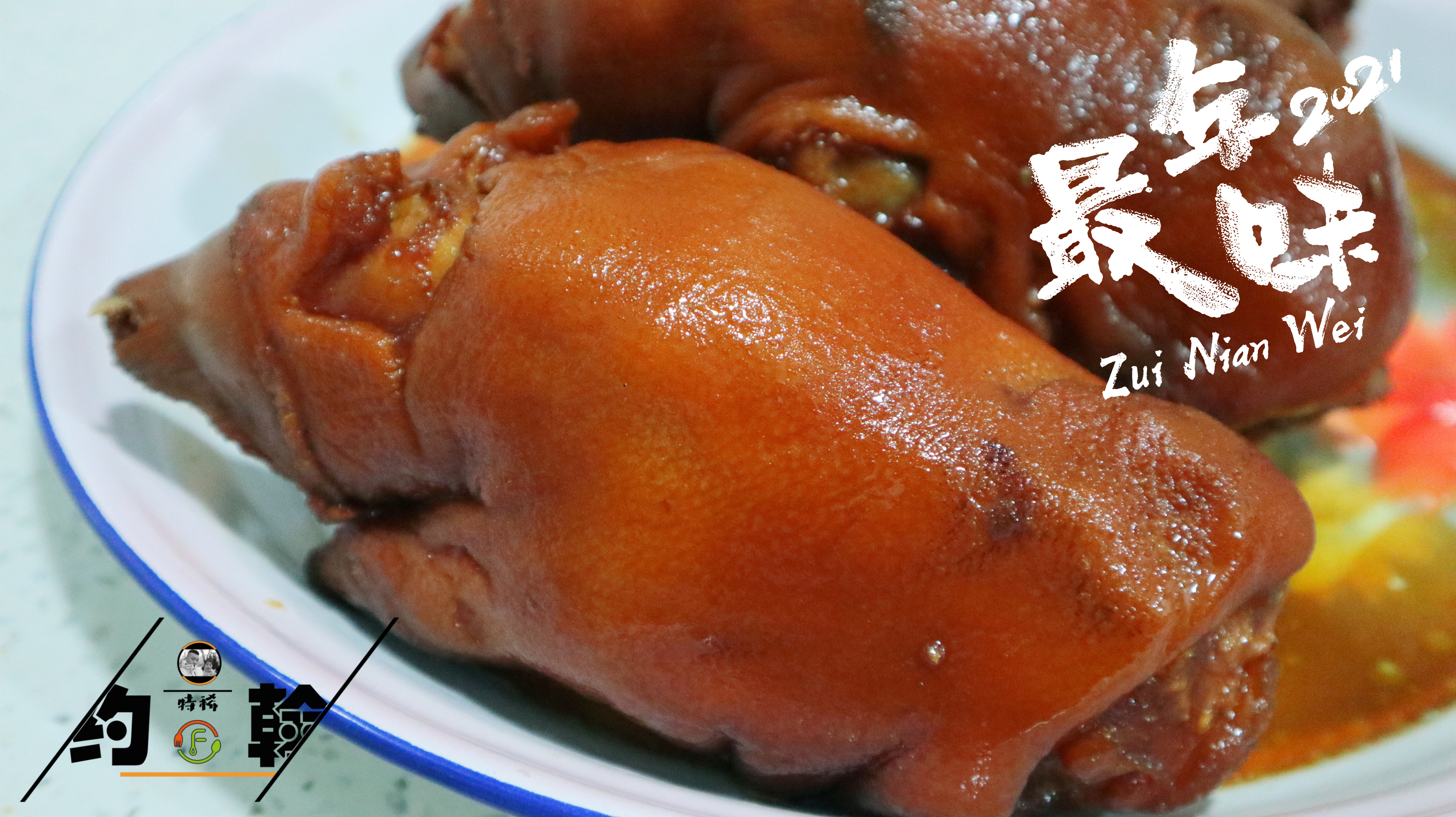 猪蹄肘子过年新做法,酱猪蹄肘子的正宗做法