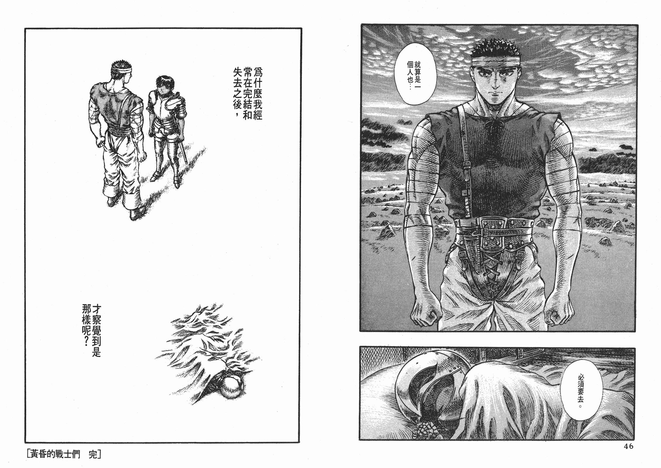 剑风传奇卡思嘉为什么不反抗,剑风传奇卡思嘉后续