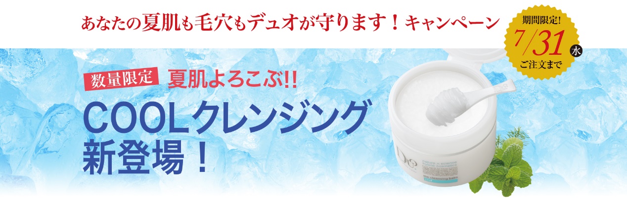 不老仙妻用什么护肤品,去黑头卸妆膏