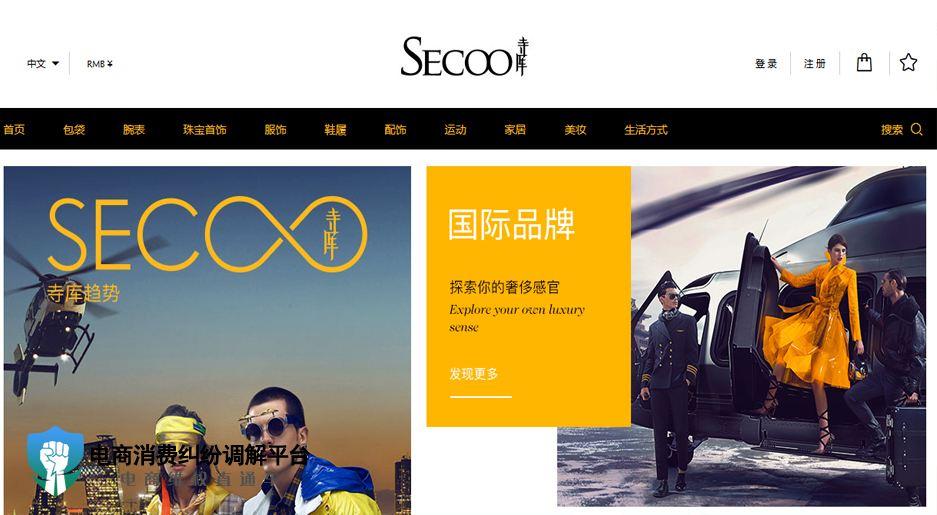 尚品网奢侈品,奢侈品电商尚品网