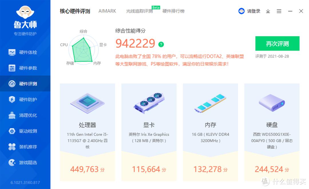 intelnuc11cpu性能,intelnuc11原系统