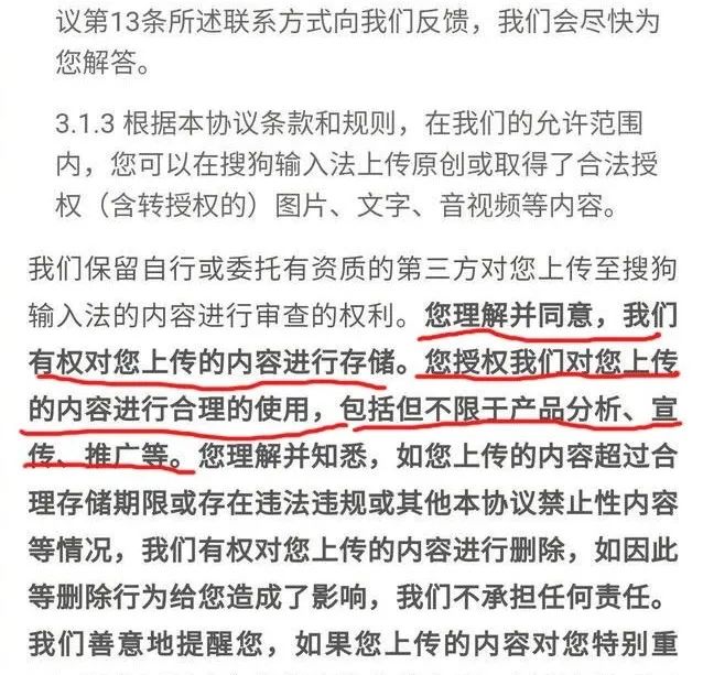 输入法会记录你的聊天习惯,输入法收集聊天记录吗