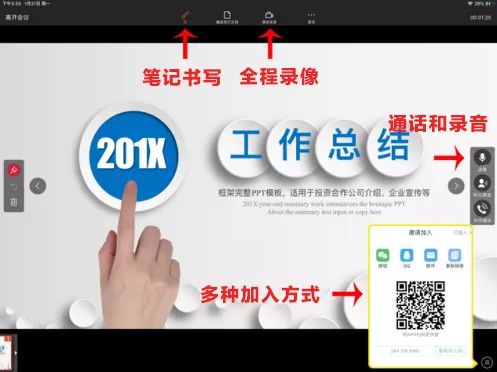 ipadoffice办公自学教程,office办公技巧ipad