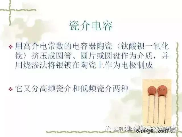 搞懂电子元器件知识，以及知名厂家，你可以做采购肥差了！