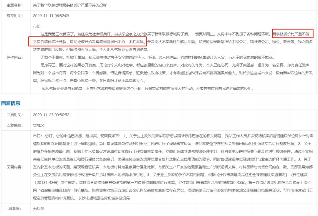 新华联集团负债7000亿,湖南新华联集团目前情况
