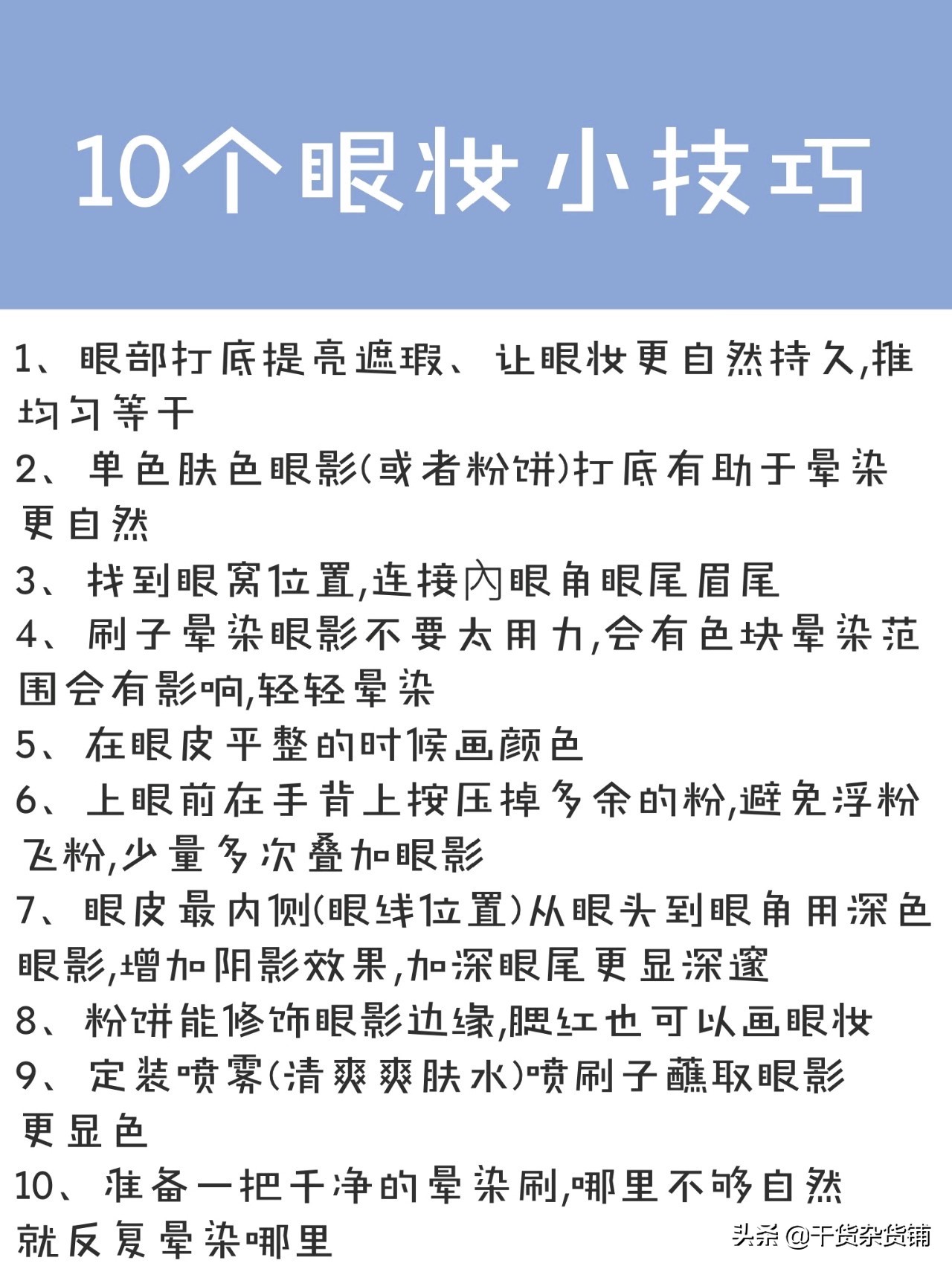 nyx眼影盘男眼妆怎么画,眼影盘初学者必备