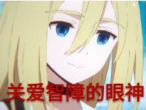 重生萝莉岛还是冲绳奴隶岛？让你看看二次元里让人误解的名字！