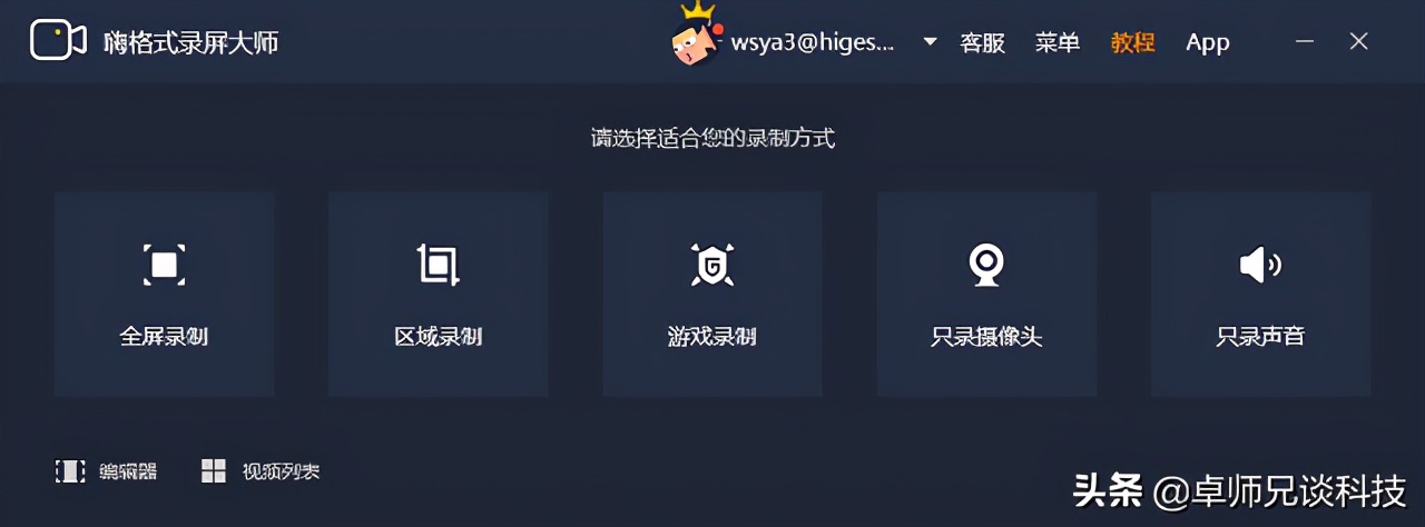 电脑录制教程用什么录屏软件,电脑录屏什么软件不卡