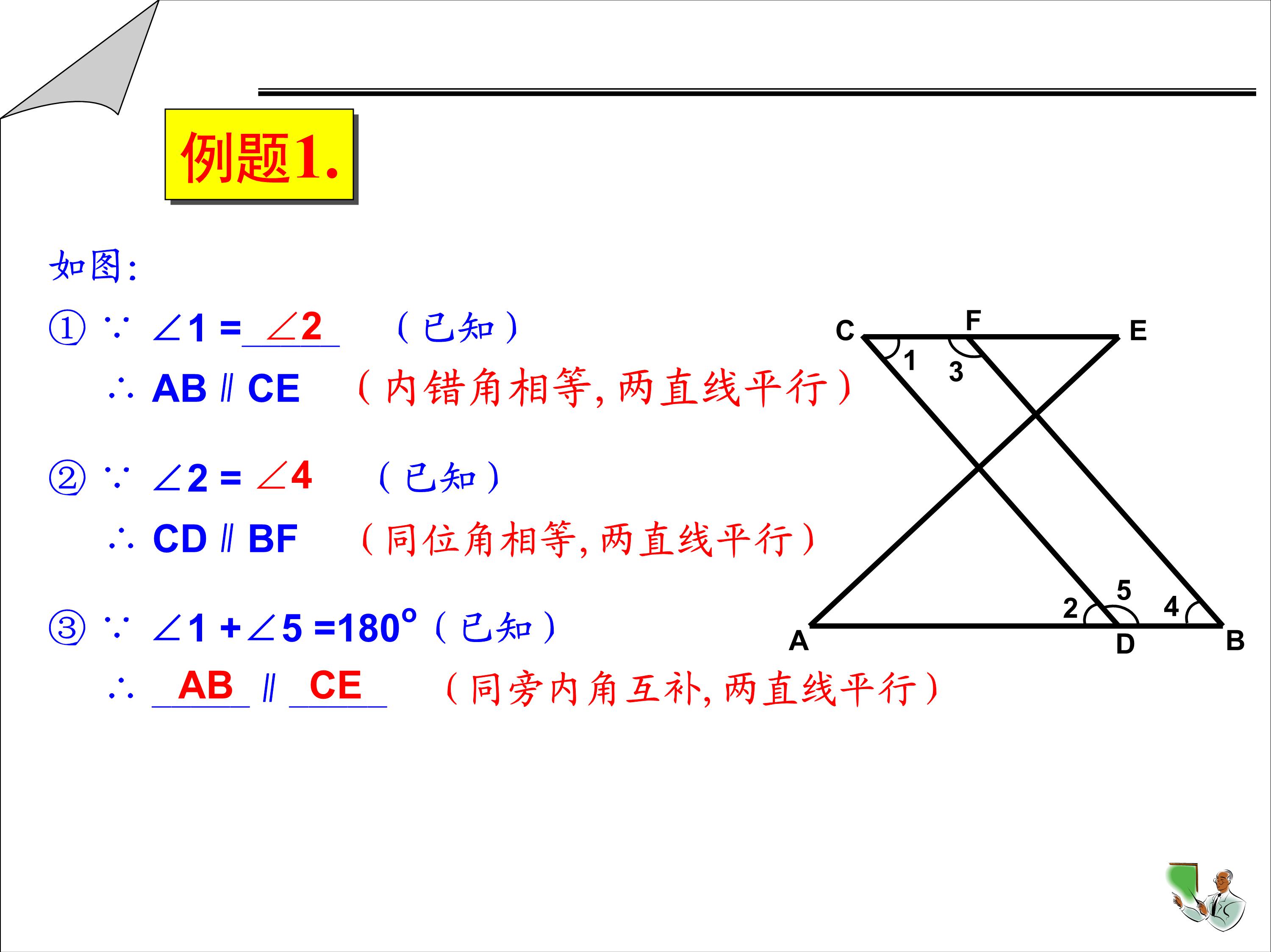 垂直线与平行线数学思维导图,数学思维导图垂线与平行线内容