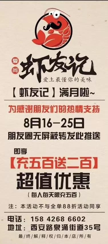 超好吃的“爱尚·虾友记”登陆大连罗斯福西侧！开业特惠