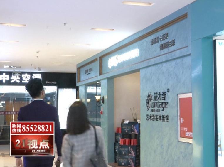 无锡男子找蒙太奇墙纸索赔商家为何说我哥哥叔叔都是混社会的？