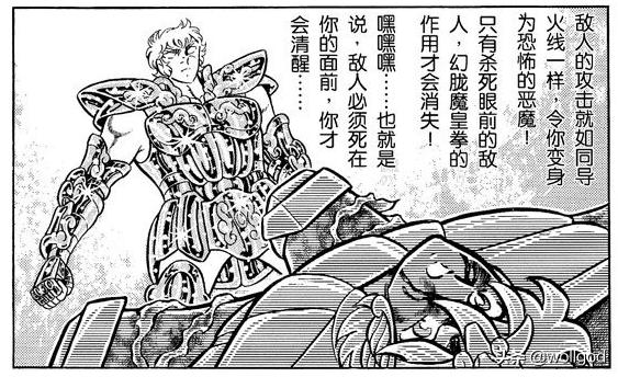 圣斗士星矢中的十二黄金圣斗士,圣斗士星矢里的所有黄金圣斗士