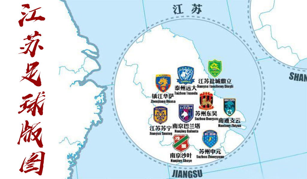 中国足球职业联赛元年,2018中国足球职业联赛