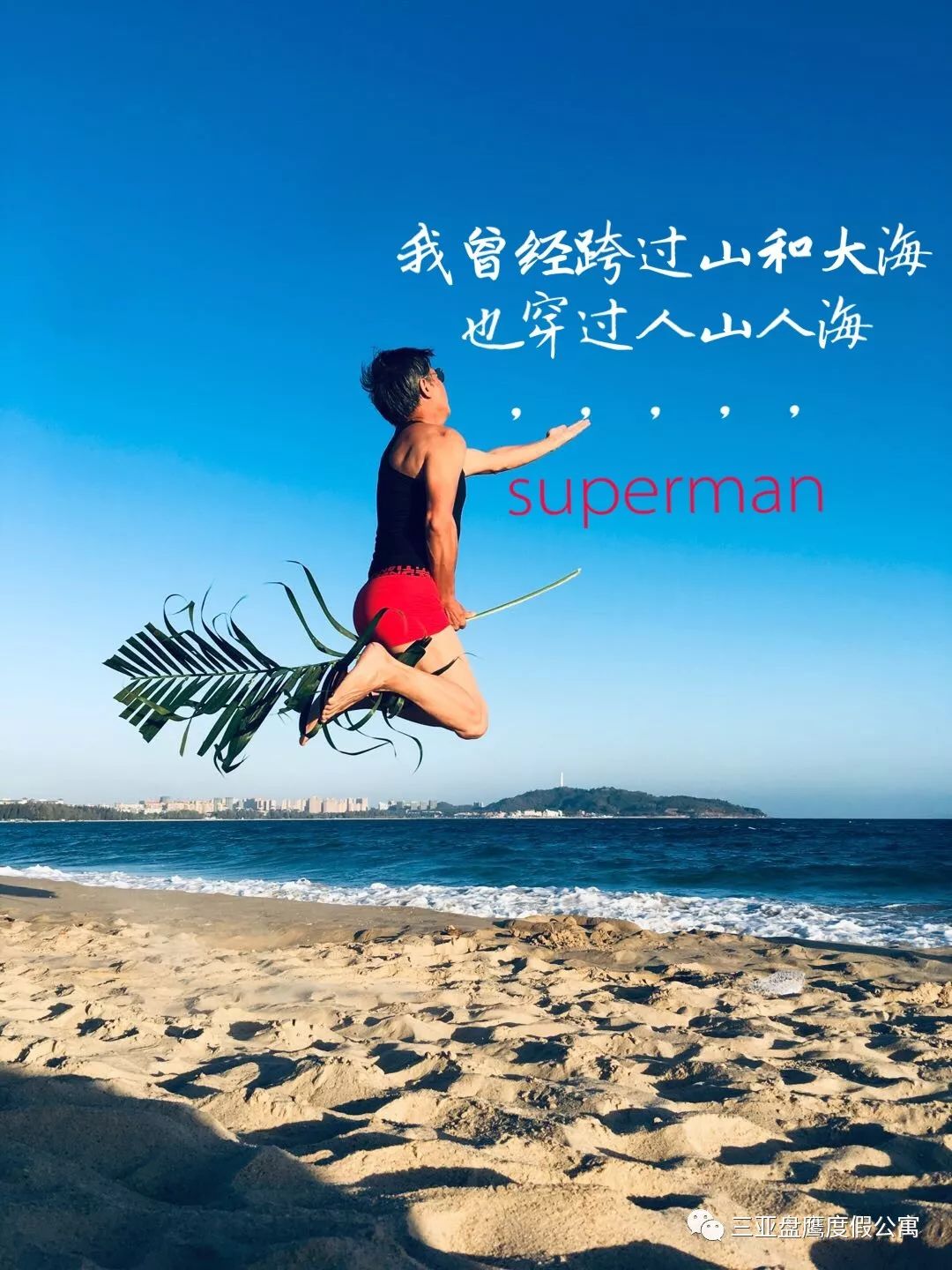 三亚最好的候鸟老年公寓排名,三亚冬季避寒养老公寓