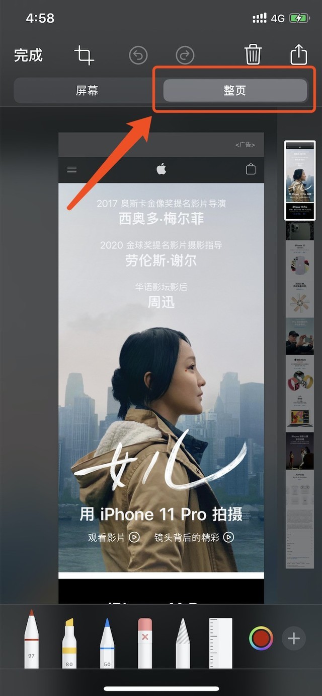 iphone手机截长图技巧,苹果手机截长图方法是什么