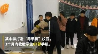 江西中小学生禁带手机上课堂,家长强烈禁止学生用手机