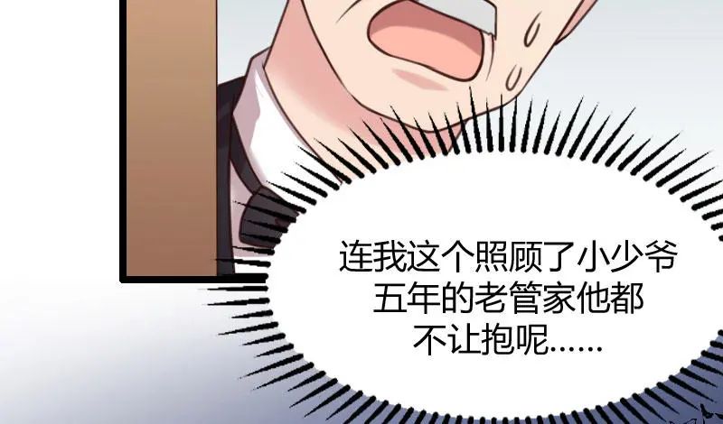 “我要那个阿姨做我妈咪”贺少看向那个150斤的女人咬牙：行，娶