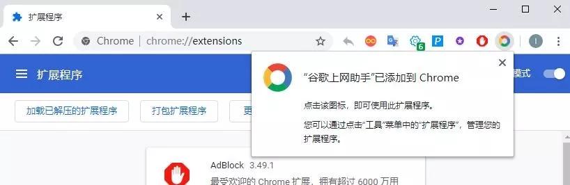 谷歌的chrome怎么扩展,谷歌chrome扩展不了
