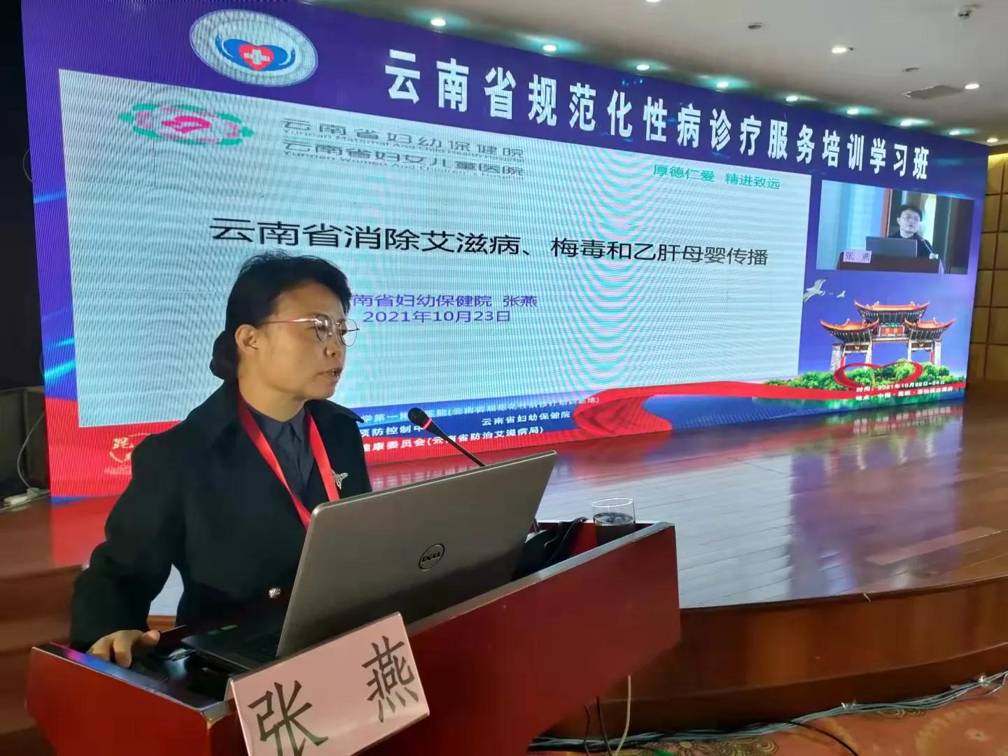 全国专家齐聚，助力云南性病艾滋病防控