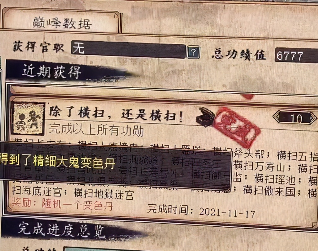 大话西游2五开飞花大力,大话西游2五开一转快速升级阵容