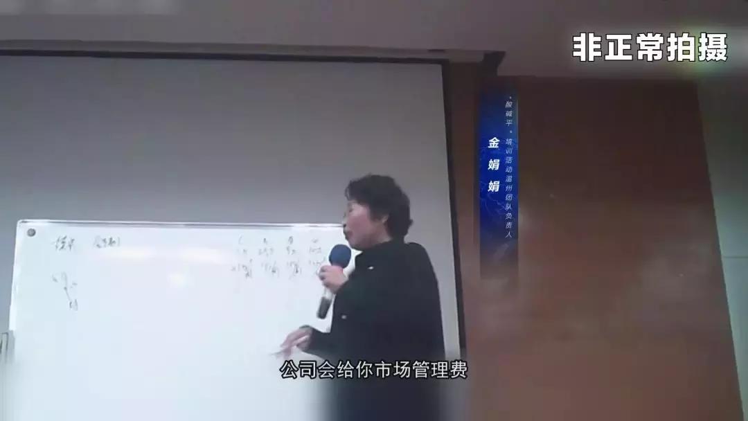 全国最大保健品传销案,全国最大的保健品传销案