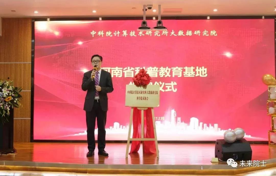 中科院计算所含金量,2018年中科院计算技术研究所