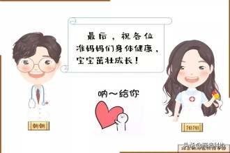 科普孕妇饮食,孕妇口服叶酸宣传知识