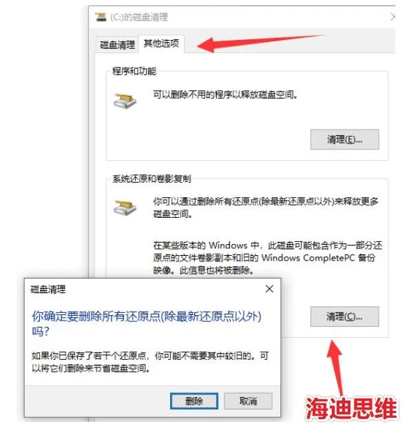 windows7电脑c盘满了怎么清理,c盘满了怎么清理c盘空间实用