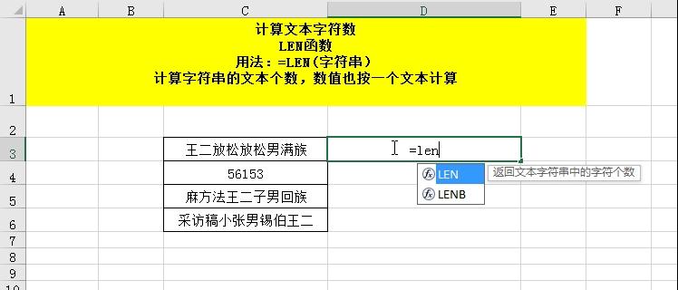 一个函数一张图共25个，掌握它们，你就是公司的表哥，收藏备用吧
