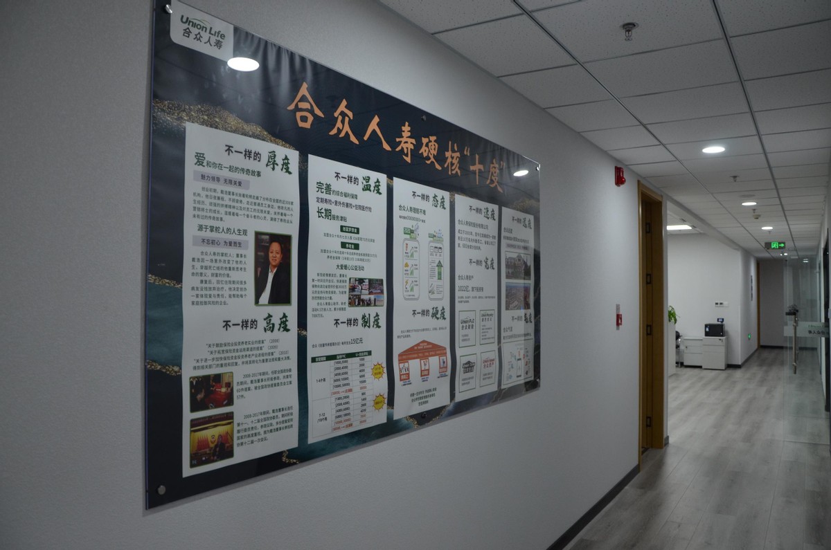 合众人寿2024年开门红,合众人寿新店坪新闻