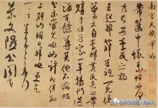 米芾用过的砚台,米芾作假帖