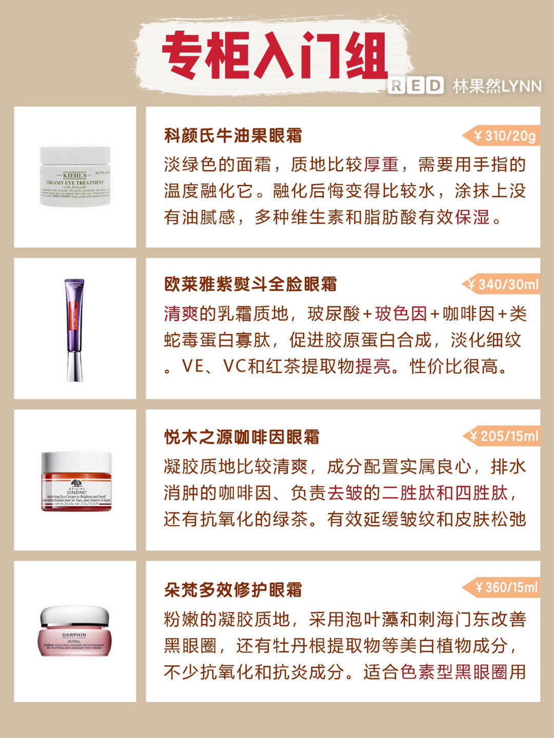 17岁学生党去黑眼圈眼袋眼霜平价,几款好用还不贵的眼霜